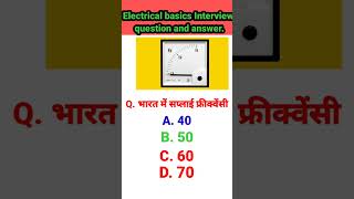 Electrician Interview Questions and Answers Frequency viralshort electrical electrician [upl. by Lally]