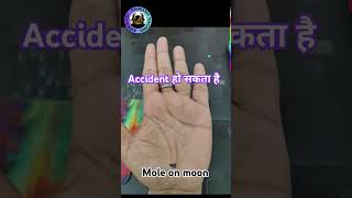 चाँद पर तिल mole on the moon हस्तरेखा palmistry hastrekha [upl. by Lluj468]