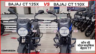 Bajaj CT 125X VS Bajaj CT 110X  Detailed Comparison [upl. by Covell]