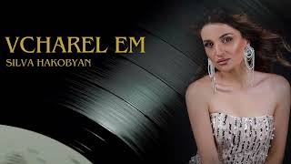 Silva Hakobyan  Vcharel Em  Սիլվա Հակոբյան  Վճարել եմ Official Audio [upl. by Gail192]