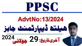 PPSC advertisement no 132024 [upl. by Neillij639]