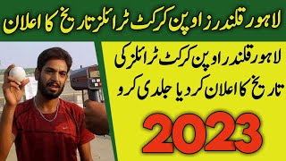 Lahore qalandar open trials dates 2023  Lahore qalandar open trials 2023 [upl. by Atiugram]