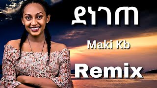 Maki Kb  Denegete  ማኪ ኬቢ  ደነገጠ  Remix  Samuel Melaku Offical [upl. by Brodie]