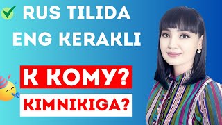 RUS TILIDA ENG KOP ISHLATAMIZ ✅ ❓К КОМУ  KIMNIKIGA❓ [upl. by Ecertak]