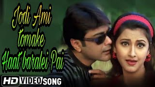 Jodi Ami tomake Haat baralei PaiSad Song By Raj [upl. by Zanlog]