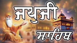 Japji Sahib  ਜਪੁਜੀ ਸਾਹਿਬ ਪਾਠ  Sikh Gurbani  Japji Sahib Da Path  Sikh Morning Prayer japjisahib [upl. by Katleen]