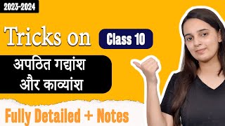 Apathit Gadyansh and Apathit Kavyansh Tricks Class 10 Hindi Grammar  Class 10 CBSE Hindi Grammar [upl. by Anyalram]