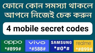 how to test samsung touch screen using secret code  samsung screen test code [upl. by Inez766]