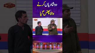 Do Shadian Karny Wala Phans Geya sardarkamal foryou [upl. by Yenffit]