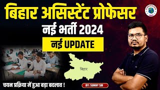 Bihar Assistant Professor New Vacancy 2024 BPSC Assistant Professor Recruitment 2024 [upl. by Sicard]