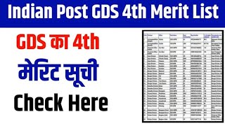 Indian Post GDS 4th Merit List 2024  Indian Post GDS 4th Merit List Download  GDS 4th Merit List [upl. by Bianchi912]