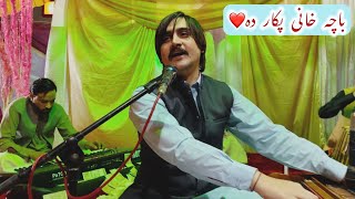 Bacha khani Pakar Da❤️  Azhar Khan Pashto song  Pashto Tappy National ANP songs [upl. by Naus]