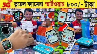 Smart Watch 🔥Price In Bangladesh 2024  Apple Smartwatch Price In Bangladesh  Ultra 2 Smart Watch [upl. by Elleinahc365]