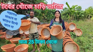 কম দামে টেকসই মাটির টব নিতে চলে আসুন চাড়ি ভাটায়  Greeny Pots [upl. by Maleen233]