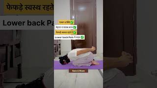 Back Pain Yoga  Yoga For Back Pain  shorts [upl. by Daryn]