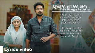 Thila Bhagya Re Lekha  ଥିଲା ଭାଗ୍ଯ ରେ ଲେଖା  Lyrics video  Prasthanam  AmlanSardha [upl. by Eaton]