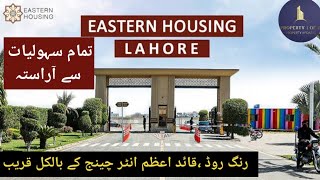 Eastern Housing society Lahore  Main GT Road Lahore  Housing Society in Lahore [upl. by Esinrahc]