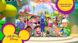 Playhouse Disney Taiwan  Theme Song 2010  Playhouse Disney on Disney Channel Hong Kong [upl. by Asserak53]