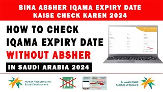 How to Check Iqama Expiry Date without Absher in 2024  iqamacheck [upl. by Awad]