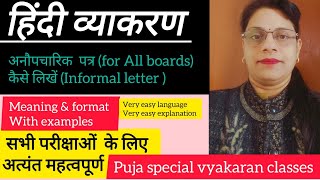 How to write Anaupcharik Patra 2 examples [upl. by Aihsinyt478]