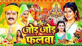 छठ पूजा व्रत गीत पारम्परिक छठ पूजा गीत 2024  lokgeet Chhath Puja Geet  ChhathPuja2024 [upl. by Frederick]