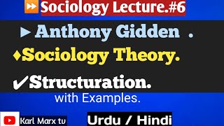 Anthony Gidden Theory  Structuration  sociology theorys  lecture in Urdu Hindi  Karl Marx tv [upl. by Julide]