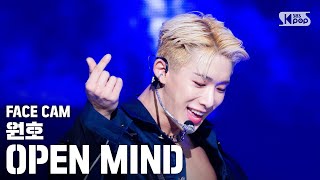 페이스캠4K 원호 OPEN MIND WONHO FaceCam│SBS Inkigayo20200920 [upl. by Ofelia]