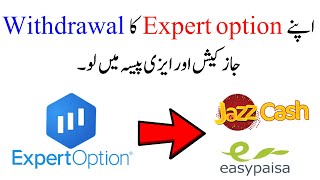 how to withdraw money from expert option in pakistan  Expert option withdrawal in pakistan 2021 [upl. by Bottali121]