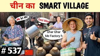 China smart Village Ghar Ghar Me factory Lizu village [upl. by Atnod]