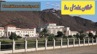 Driving in khorfakkan university road uae [upl. by Ellerad]