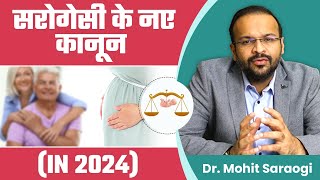 New Surrogacy Laws in 2024 हिंदी में Surrogacy Law in India  Process  Dr Mohit Saraogi Mumbai [upl. by Seline]