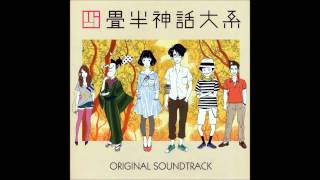 The Tatami Galaxy OST  Toshokan Keisatsu [upl. by Hui]