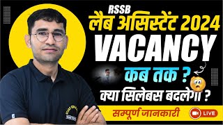 Lab Assistant Vacancy 2024  RAJASTHAN LAB ASSISTANT 2024  RSSB LAB ASSISTANT VACANCY LATEST UPDATE [upl. by Ettessil799]