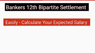 Bankers 12th BPS  Calculation Of Expected Salary [upl. by Nor387]