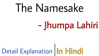 The Namesake by Jhumpa Lahiri Summary in Hindi [upl. by Niels]