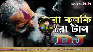 Remix Dharo kolki Maro Tan Dj Remix । New Hard Mix DJ Song 2022 । DJ [upl. by Alrick]