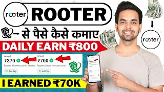 Rooter App Se Paise Kaise Kamaye  2023  Rooter Se Paise Kaise Kamaye  Rooter App [upl. by Hume75]