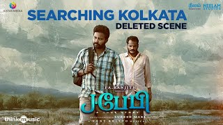 JBaby  Deleted Scene  Searching Kolkata  Dinesh Urvasi  Suresh Mari  Tony Britto  Pa Ranjith [upl. by Cloris]