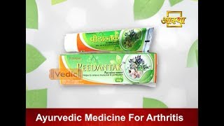 Patanjali Peedantak Ointment  Product by Patanjali Ayurveda [upl. by Aluor372]