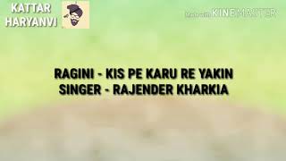 BESHARMI CHAAGI SARE KE KIS PE KARU RE YAKIN RAJENDER KHARKIA FULL RAGINI LYRICS [upl. by Anilac]