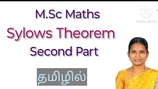 Second part of Sylows theoremMScMathsAbstract algebraINHersteinThanga kanithamin Tamil [upl. by Rehteh]