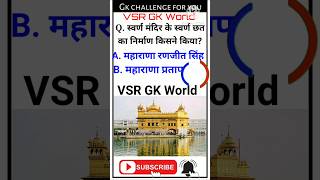 ssc Gk🧠📚 QUESTIONS ANSWER 🧠📚💯 GENERAL KNOWLEDGE 🤔🧠📚shortfeed gk gkshortsviralvideoshorts [upl. by O'Rourke]