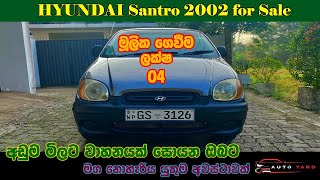 Hyundai Santro 2002  For Sale  Sinhala Review  බජට් එකට ගැලපෙනම වාහනයක් [upl. by Are]