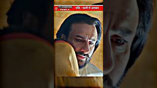 Rishta Barabari Balo Se Hota Hai😰😤😡 Uday Bhan 🥺 tanaji viral trending short [upl. by Cris]