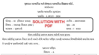 Std 11 Chemistry Question bank Solution july 2024  Std 11 Ekam Kasoti Solution july 2024 [upl. by Knapp]