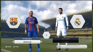 FIFA 14 To FIFA 17┃Patch Download 09032017 5 [upl. by Ainoda]