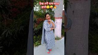 Roop🥰💕💞villagelifewithseema dance viralvideo [upl. by Darlleen]