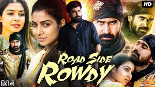 Roadside Rowdy Full Movie In Hindi Dubbed  Vijay Antony Satna Titus  Pichaikkaran  Review amp Fact [upl. by Ahsats900]