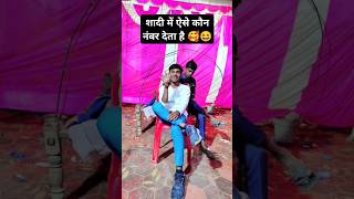 Shadi me number de Diya 😆🥰  Apna Raja ji ke  video pawansingh shorts trending funny [upl. by Suckow]