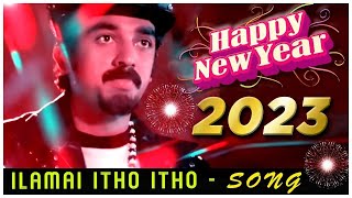 Happy New Year 2023  Ilamai Itho Itho Video Song  Kamal Haasan  SPB  New Year Song [upl. by Notnelc]